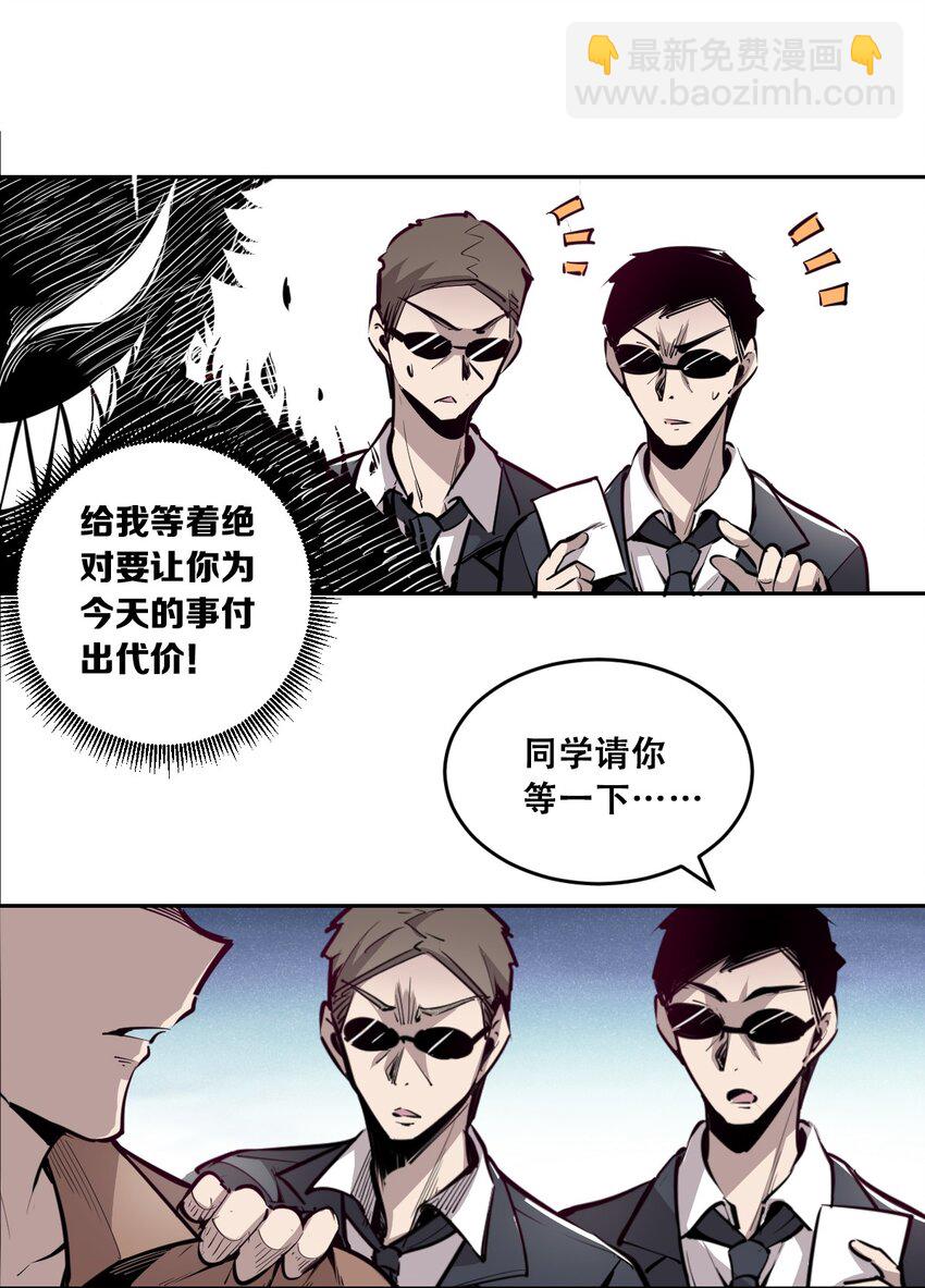 002 可恶的天使-第2话