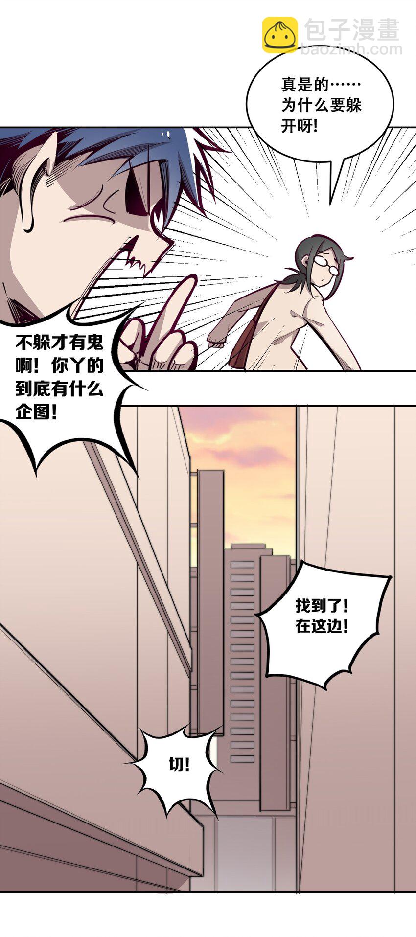 002 可恶的天使-第2话