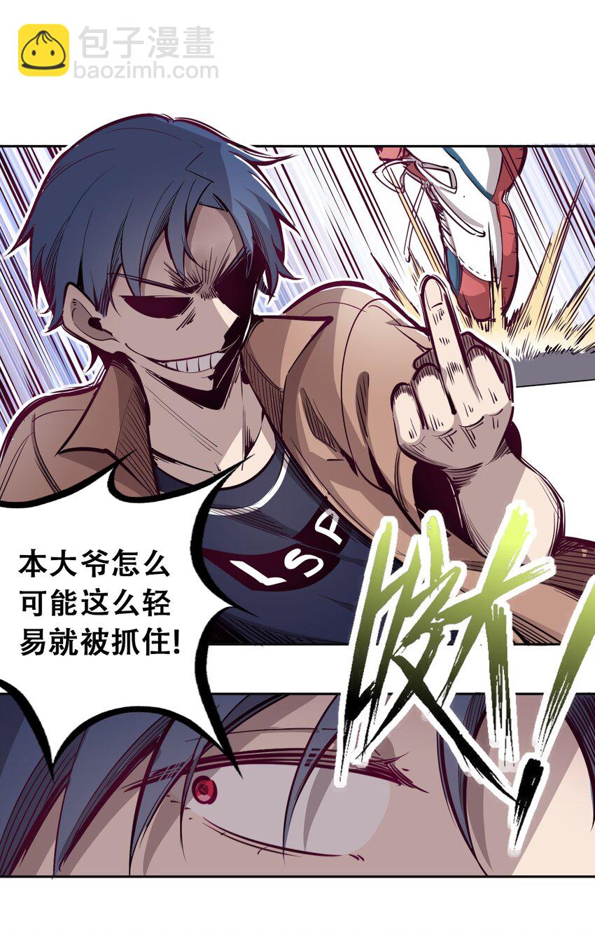 002 可恶的天使-第2话
