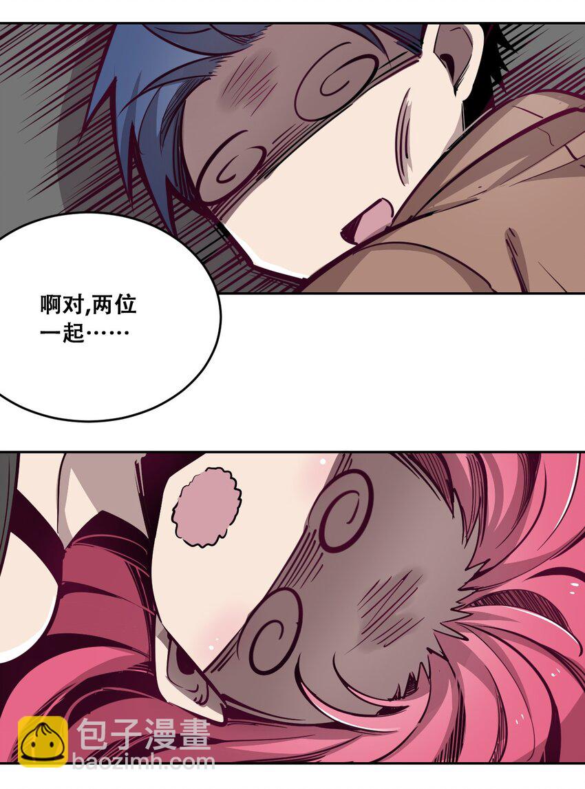 002 可恶的天使-第2话