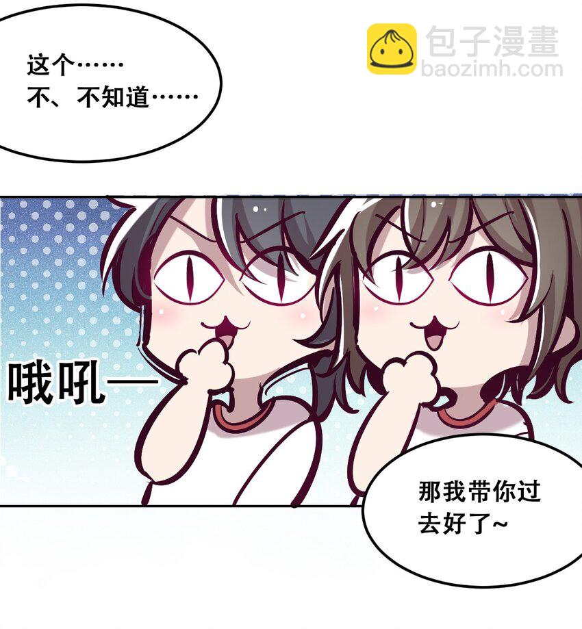 019 篮球场上的天使（下）-第20话