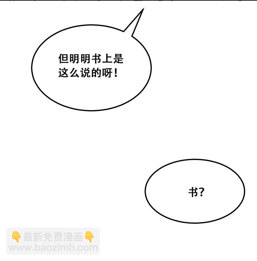 019 篮球场上的天使（下）-第20话