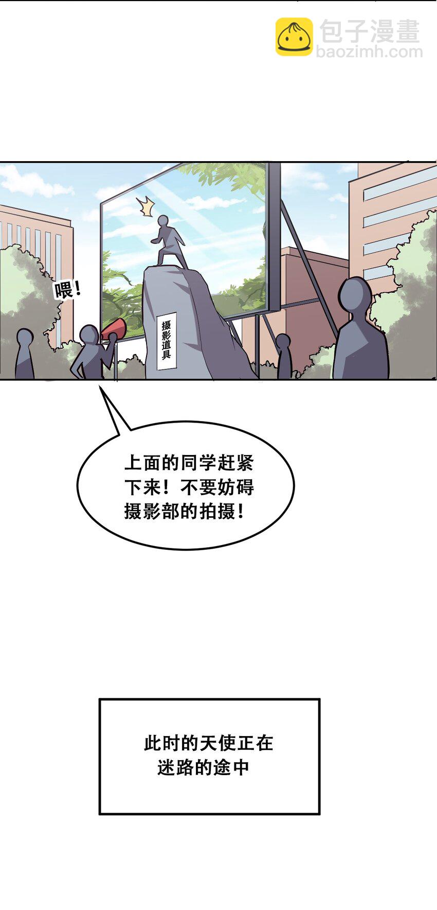021 撞破秘密的天使-第22话