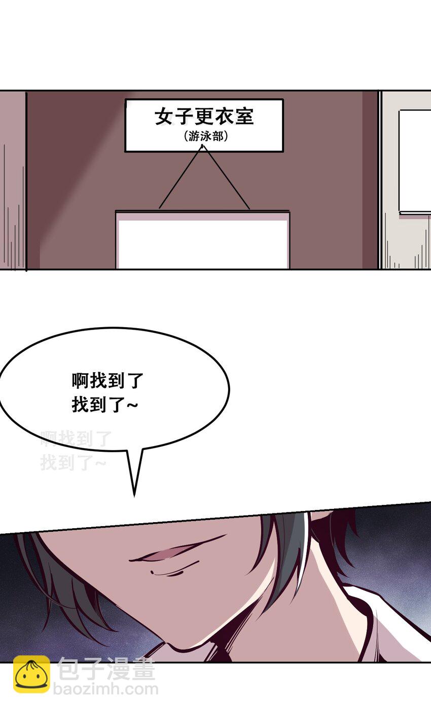 021 撞破秘密的天使-第22话