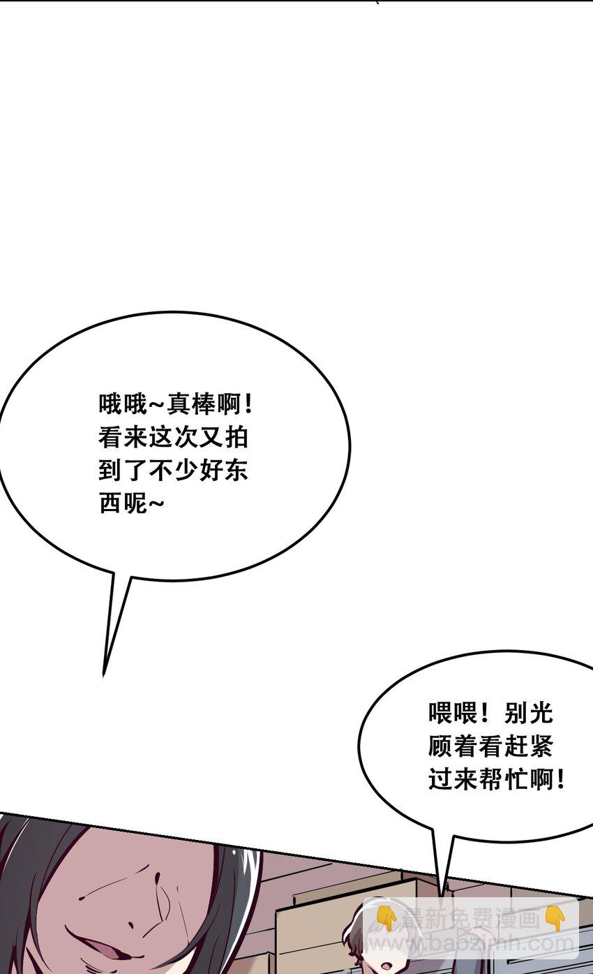021 撞破秘密的天使-第22话