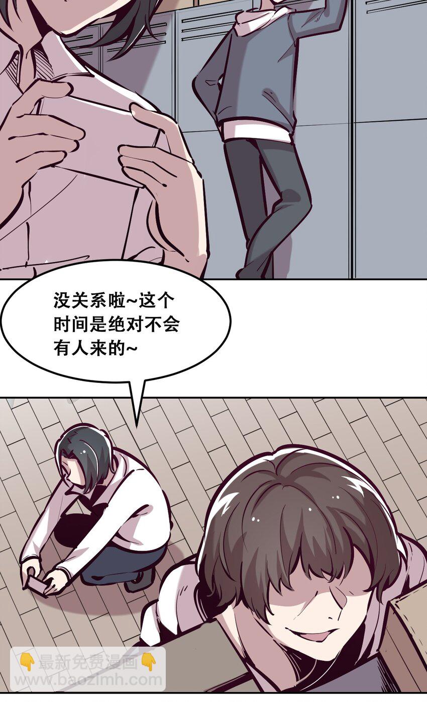 021 撞破秘密的天使-第22话