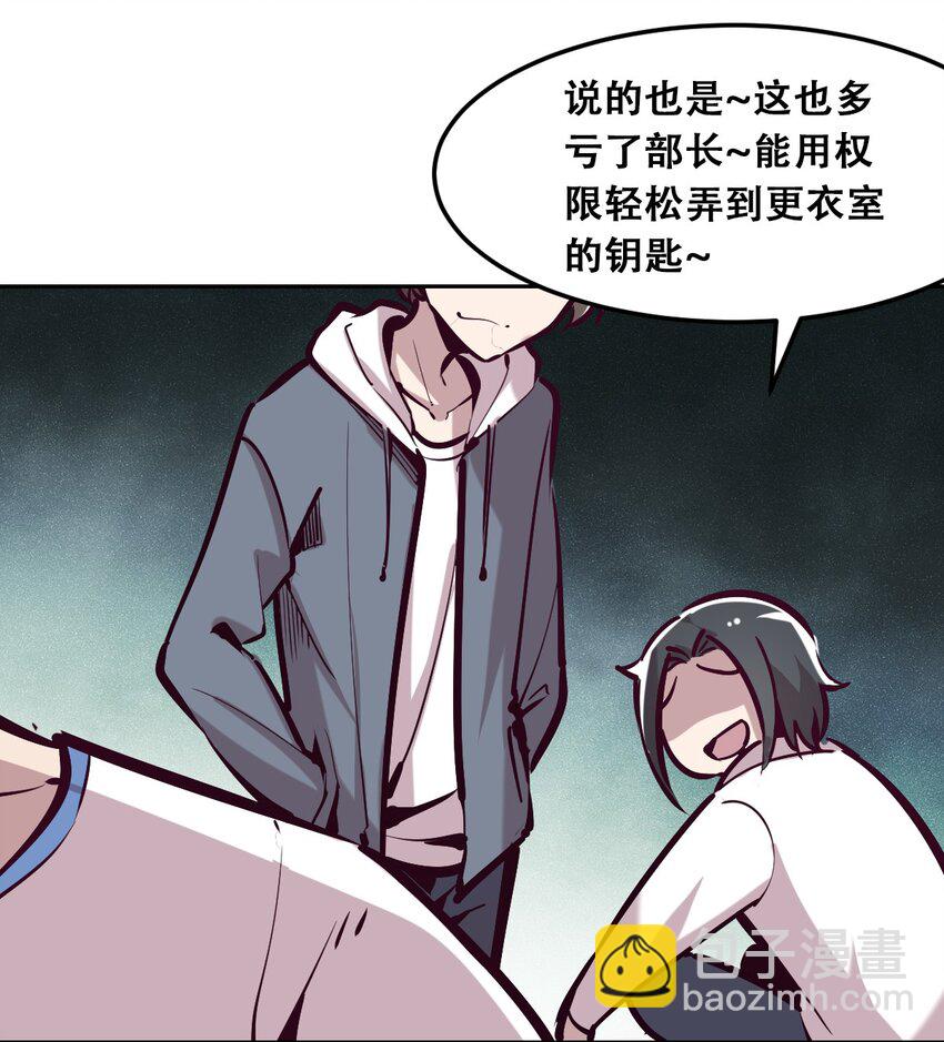 021 撞破秘密的天使-第22话