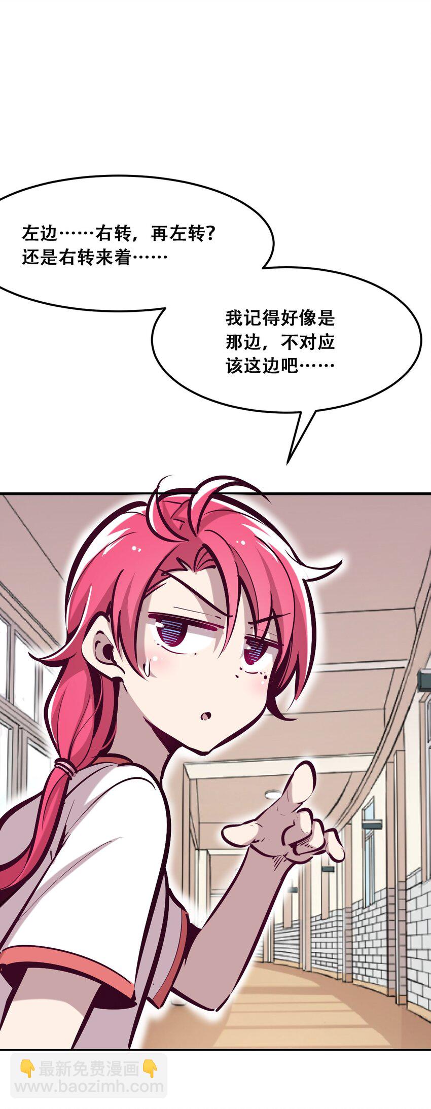 021 撞破秘密的天使-第22话
