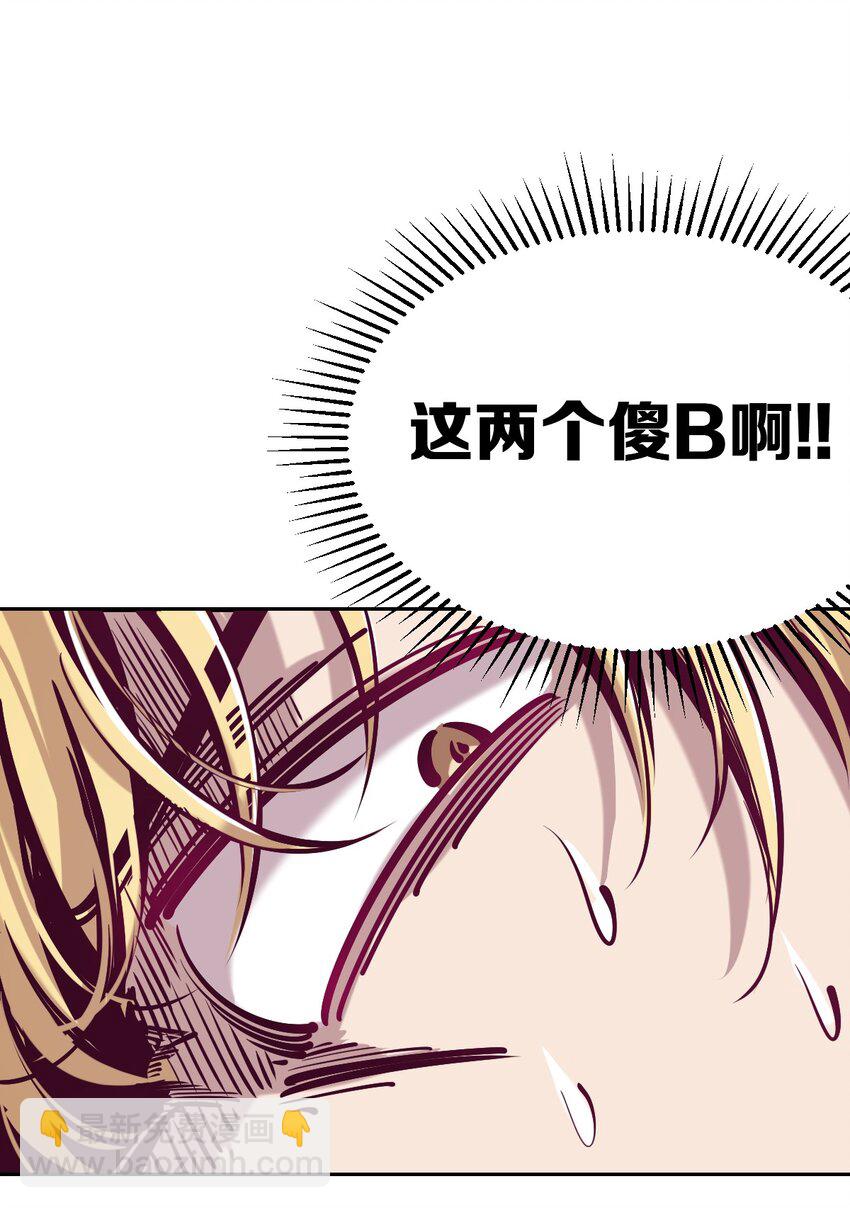 022 被谎言欺骗的天使(1/2)-第24话