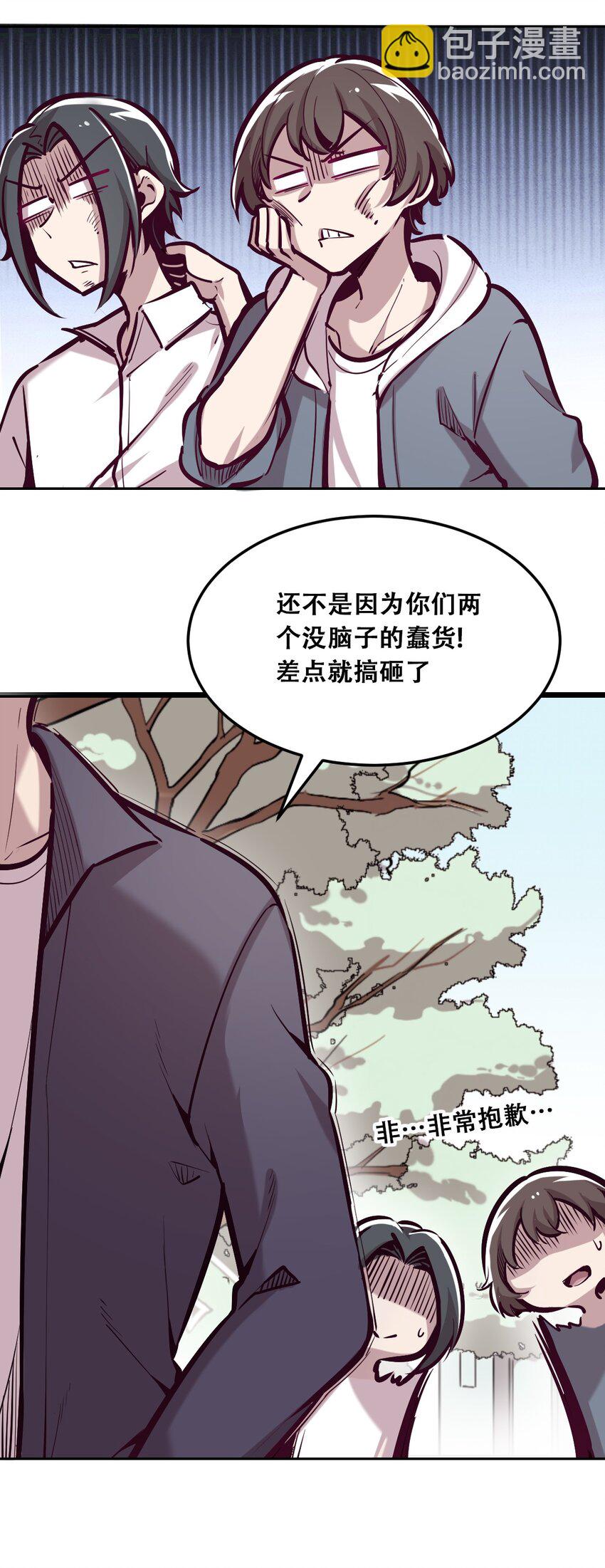 022 被谎言欺骗的天使(1/2)-第24话