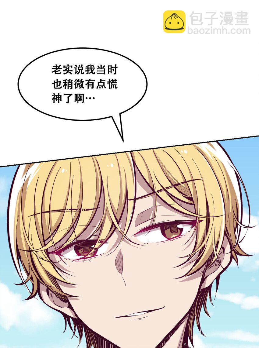 022 被谎言欺骗的天使(1/2)-第24话