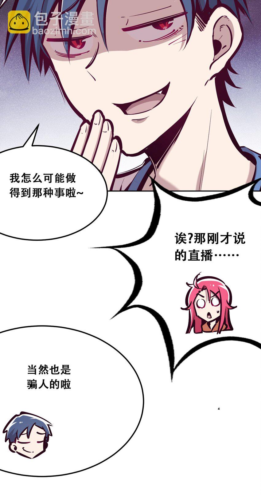 029 天使与恶魔各自的变化(1/2)-第36话