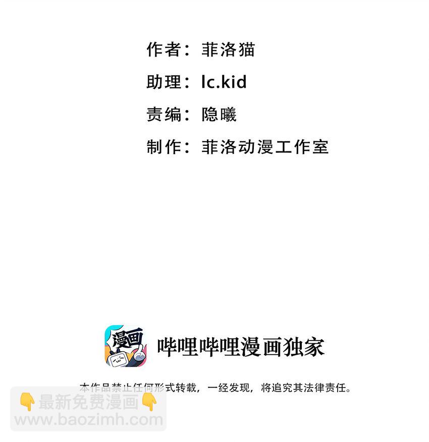 029 天使与恶魔各自的变化(1/2)-第36话
