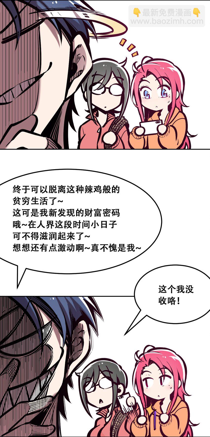 029 天使与恶魔各自的变化(1/2)-第36话