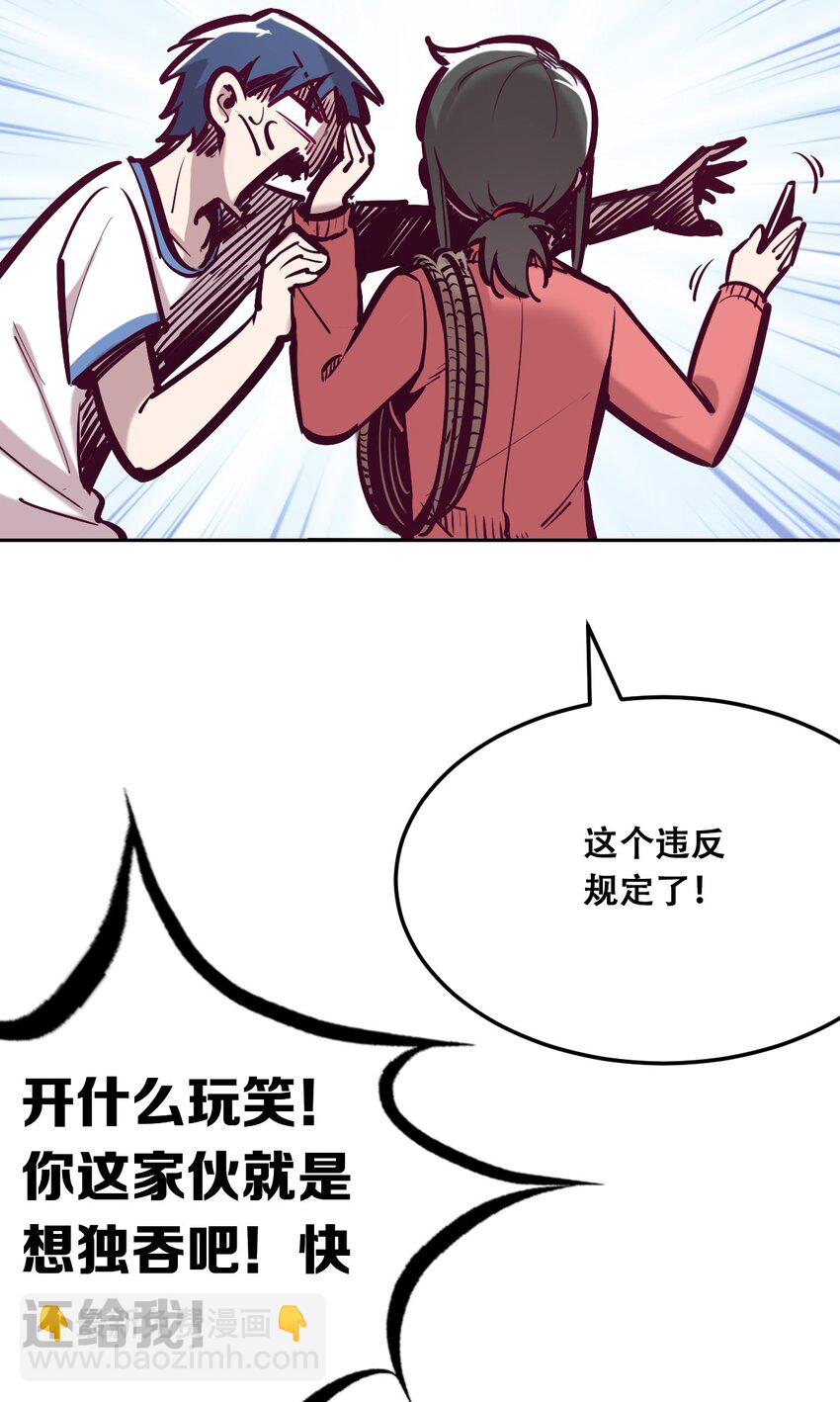 029 天使与恶魔各自的变化(1/2)-第36话