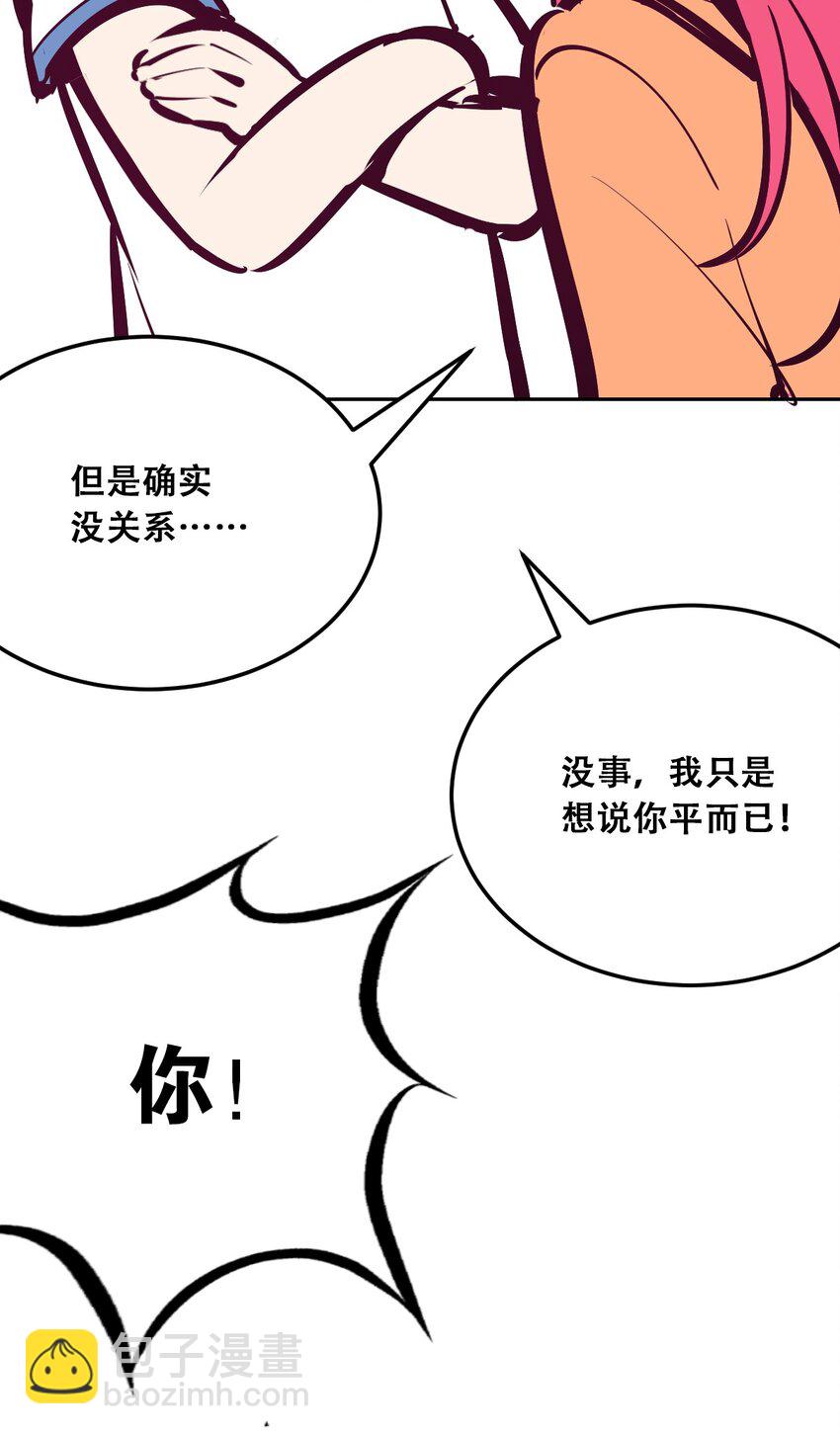 029 天使与恶魔各自的变化(1/2)-第36话