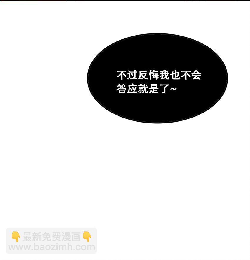 029 天使与恶魔各自的变化(1/2)-第36话