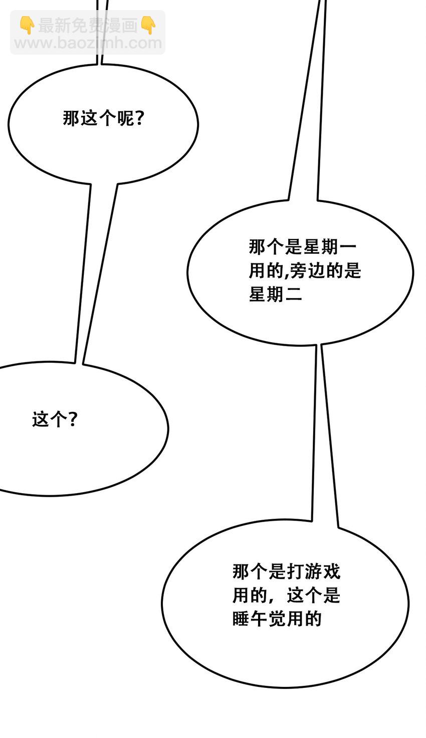 030下 恶魔不听使唤的身体&middot;下-第38话