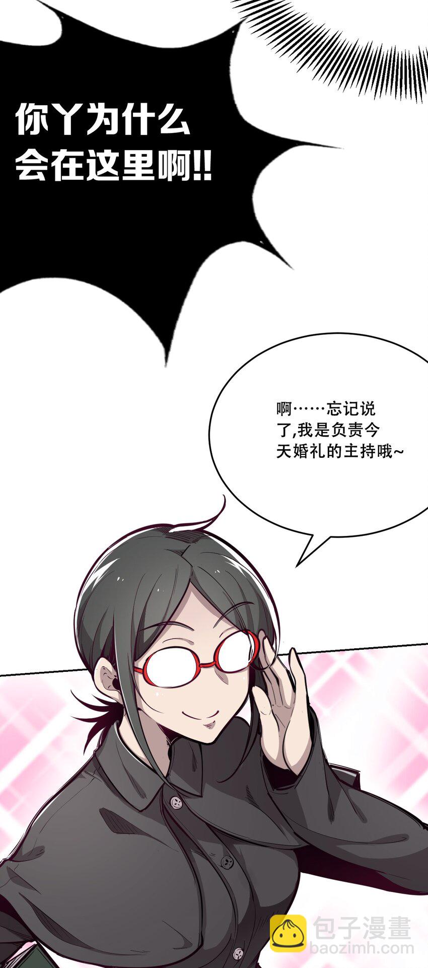 004 恶魔与天使的婚礼-第4话