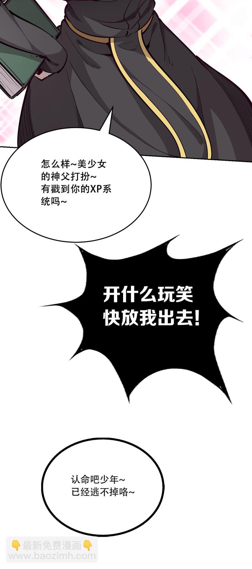 004 恶魔与天使的婚礼-第4话