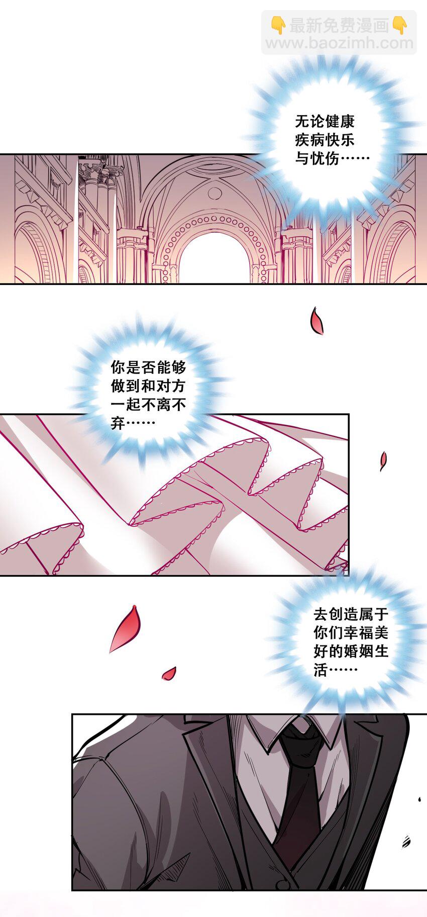 004 恶魔与天使的婚礼-第4话