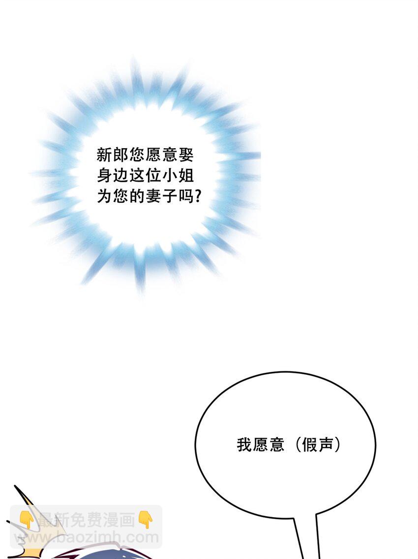 004 恶魔与天使的婚礼-第4话