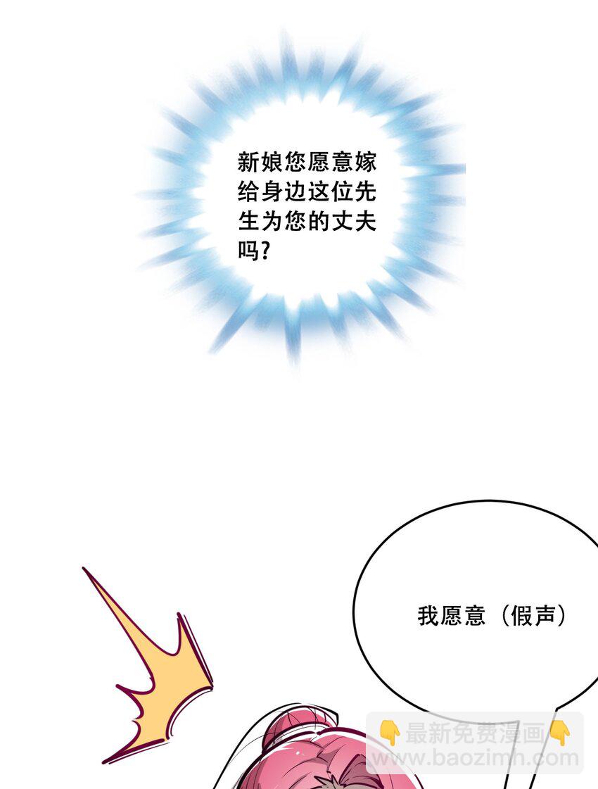 004 恶魔与天使的婚礼-第4话