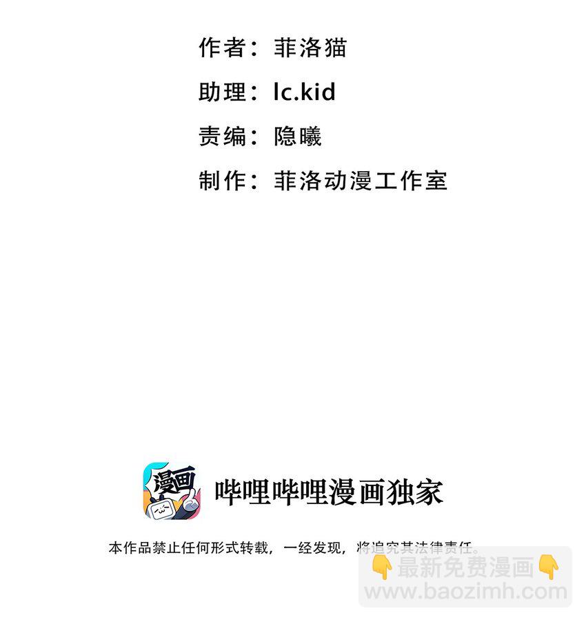 004 恶魔与天使的婚礼-第4话