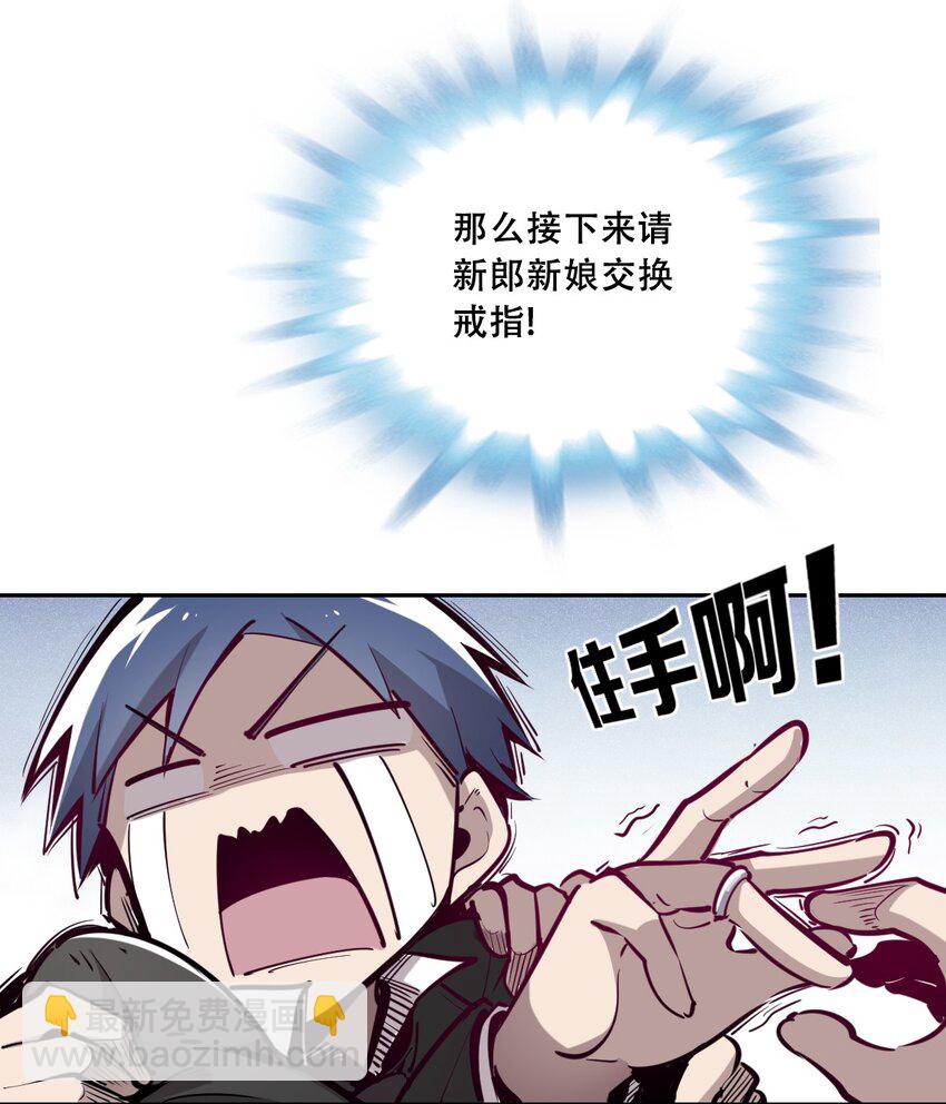 004 恶魔与天使的婚礼-第4话