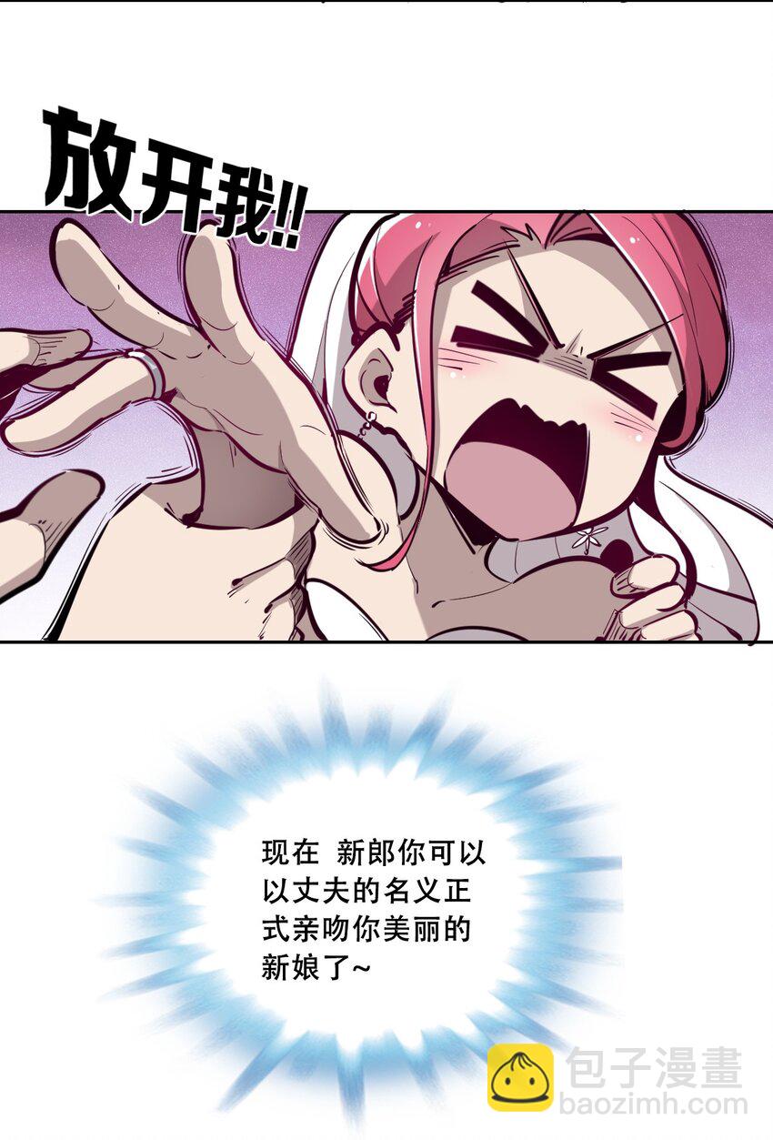 004 恶魔与天使的婚礼-第4话