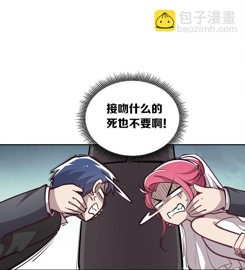 004 恶魔与天使的婚礼-第4话