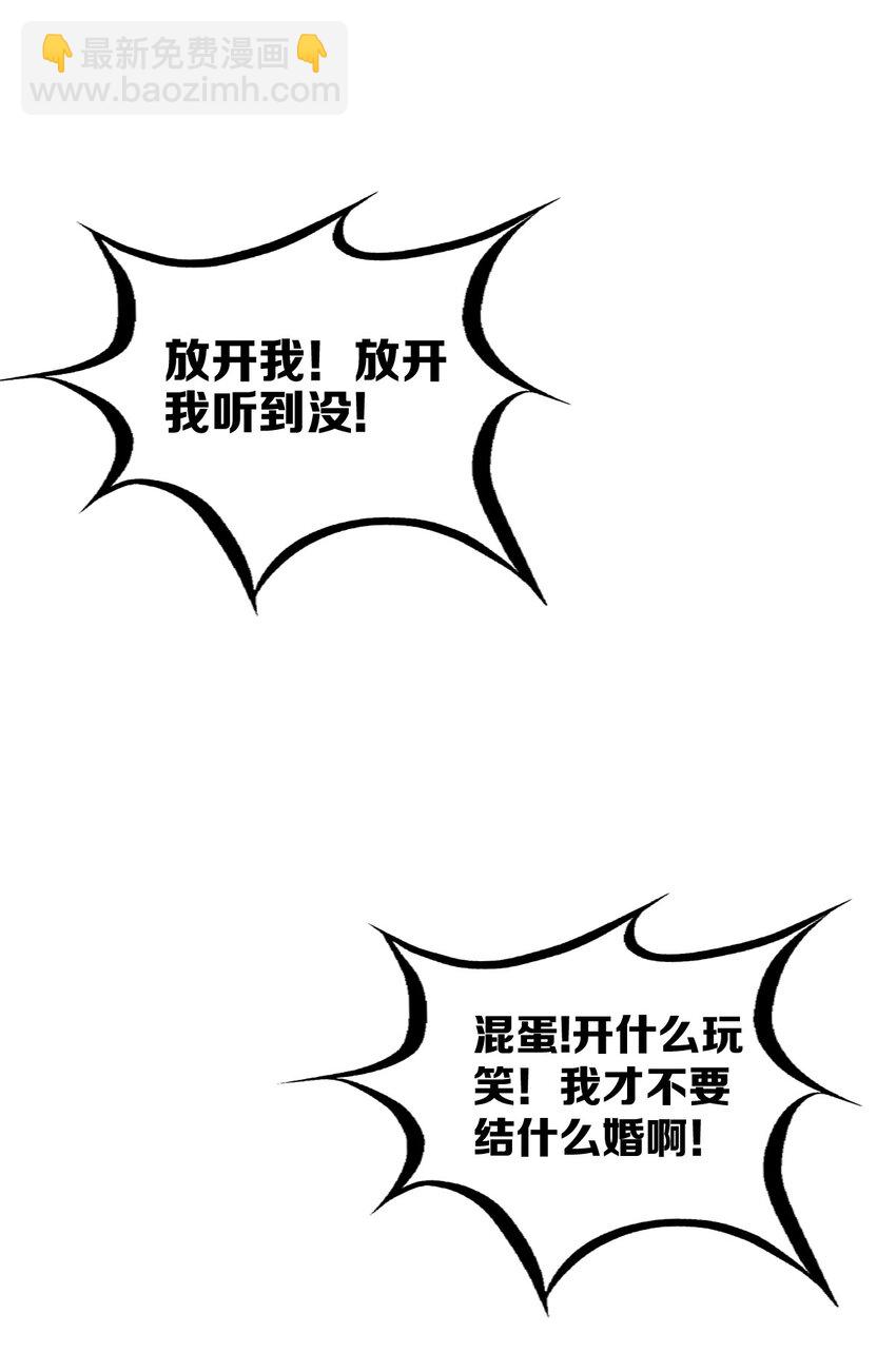 004 恶魔与天使的婚礼-第4话