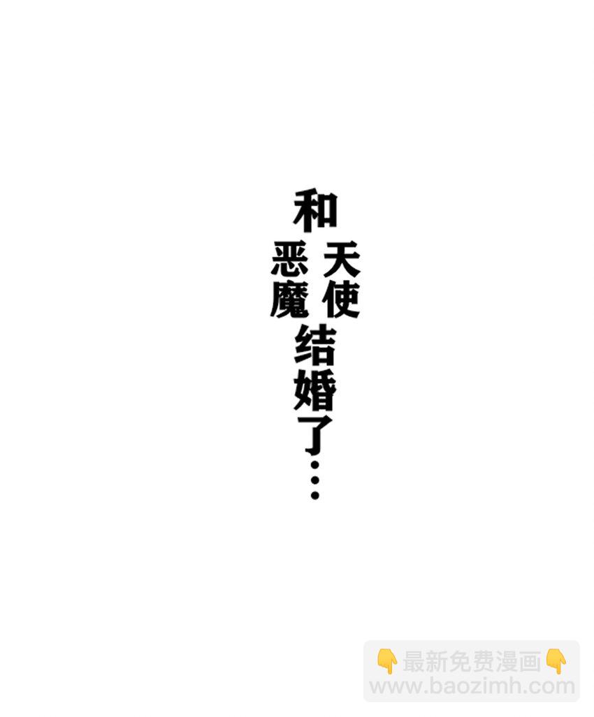 004 恶魔与天使的婚礼-第4话