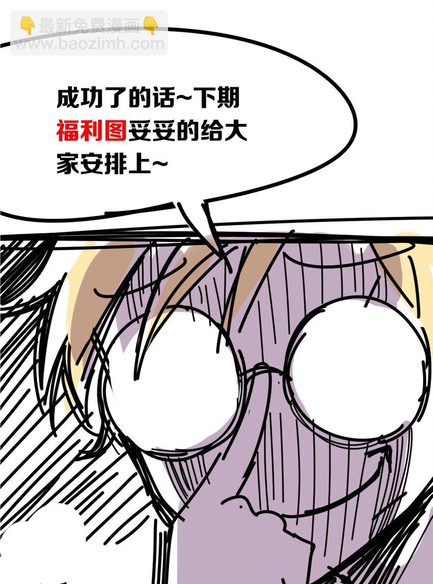 004 恶魔与天使的婚礼-第4话