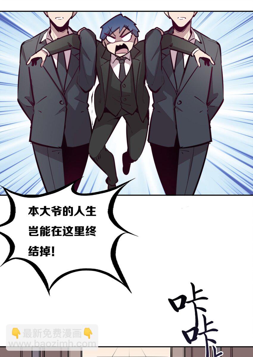 004 恶魔与天使的婚礼-第4话