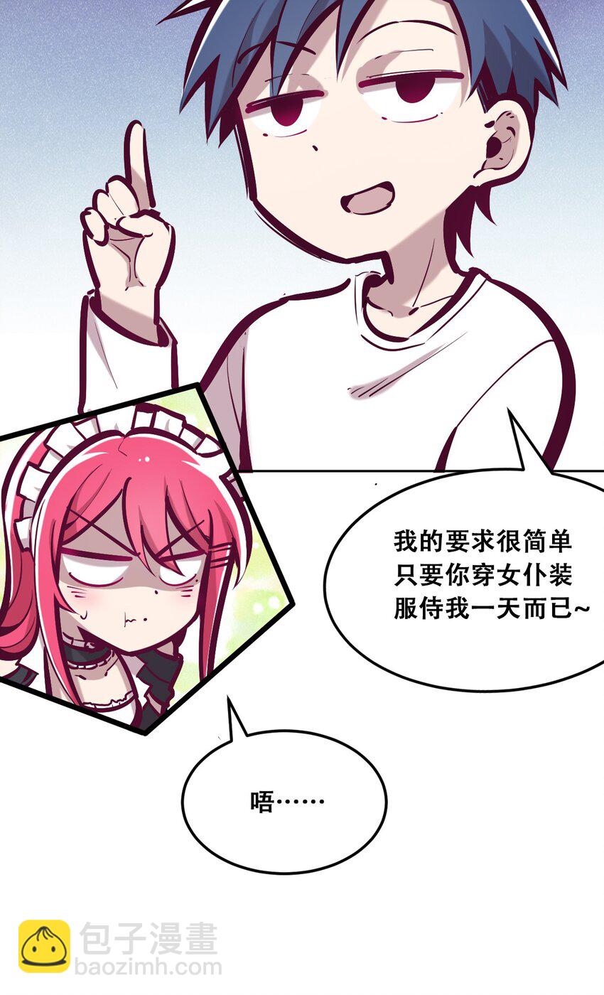 032 恶魔的天使女仆-第40话