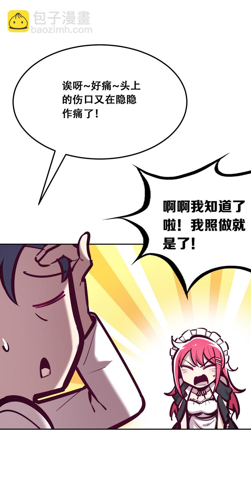 032 恶魔的天使女仆-第40话