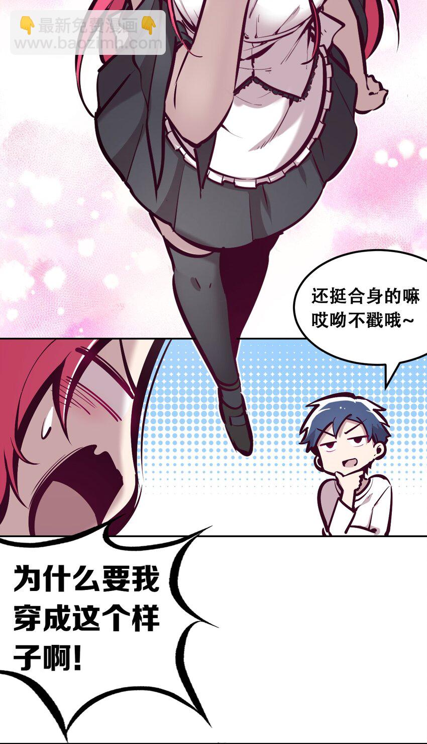 032 恶魔的天使女仆-第40话