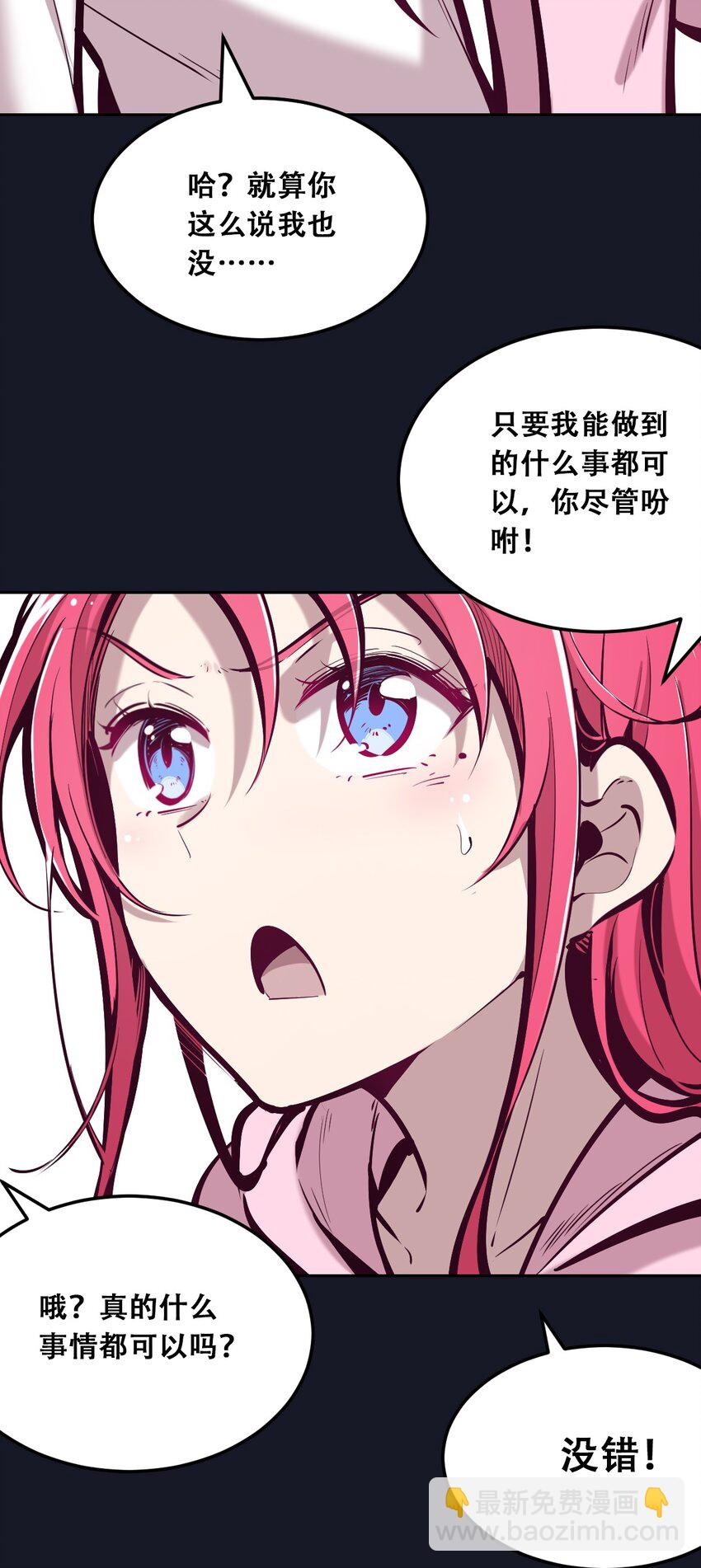 032 恶魔的天使女仆-第40话