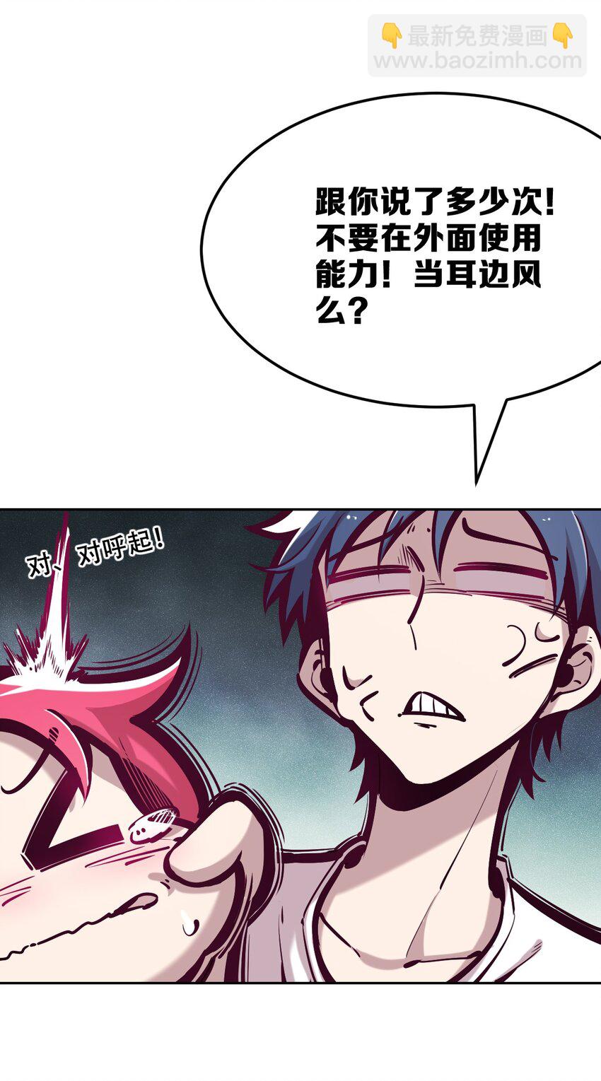 034 新角色登场&mdash;&mdash;天使还是恶魔？(1/2)-第42话