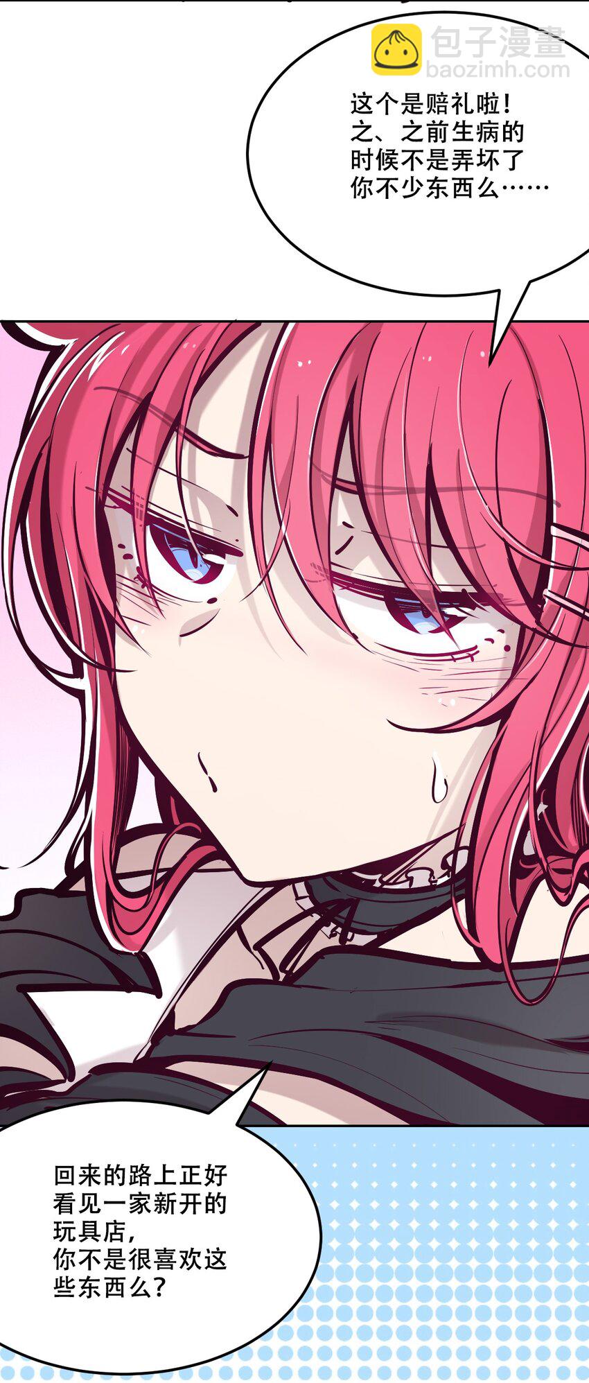 034 新角色登场&mdash;&mdash;天使还是恶魔？(1/2)-第42话