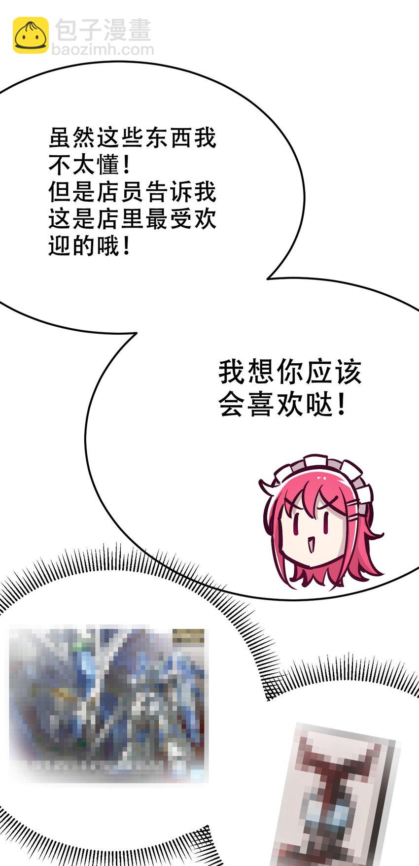 034 新角色登场&mdash;&mdash;天使还是恶魔？(1/2)-第42话