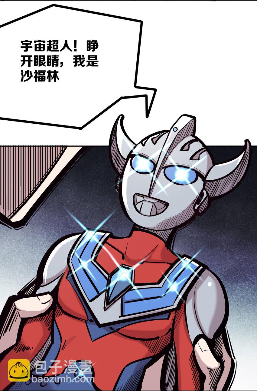 034 新角色登场&mdash;&mdash;天使还是恶魔？(1/2)-第42话
