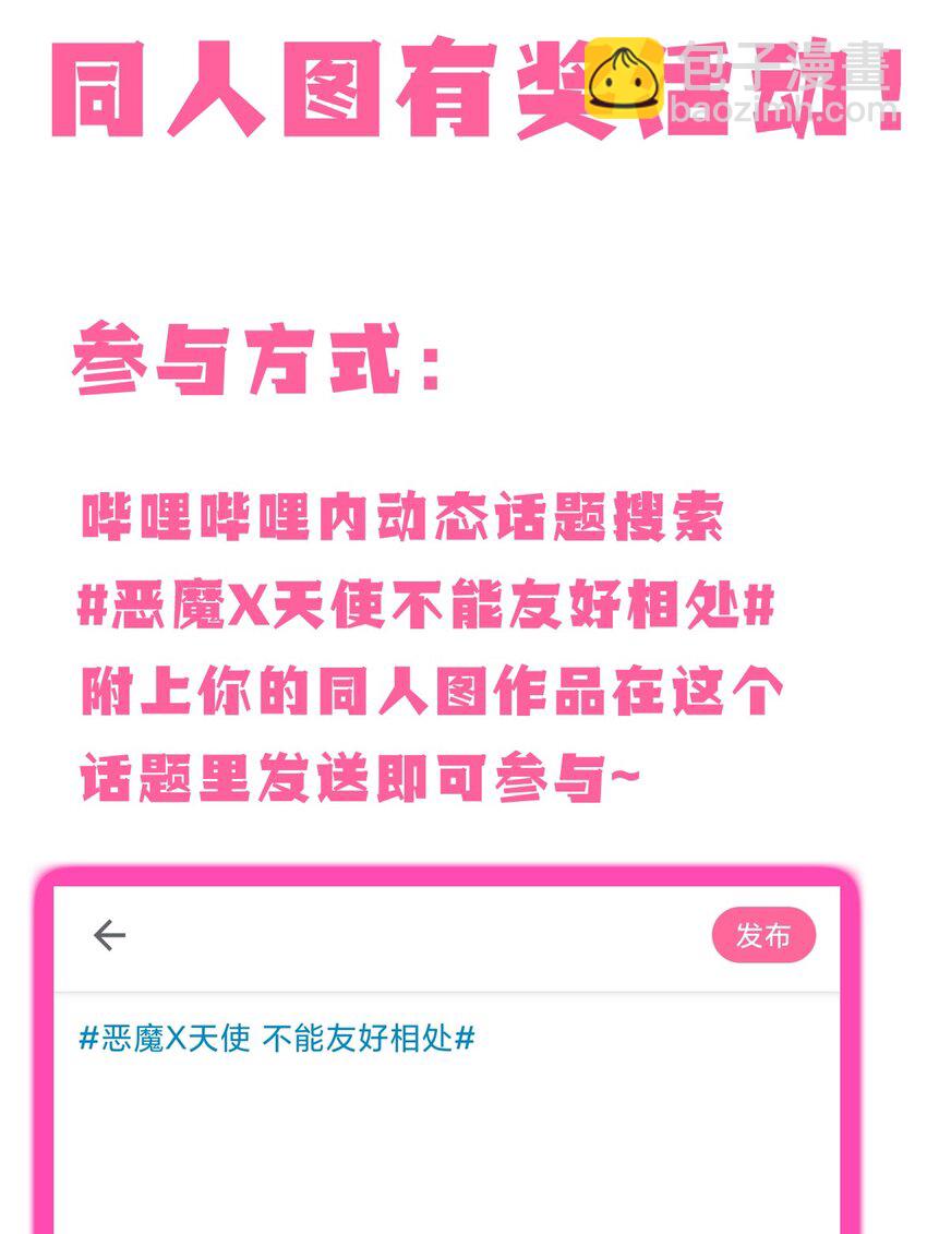 活动 同人图活动-第44话