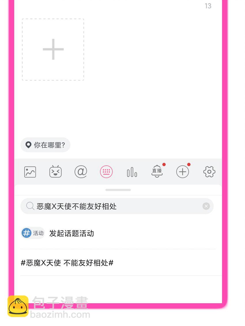 活动 同人图活动-第44话
