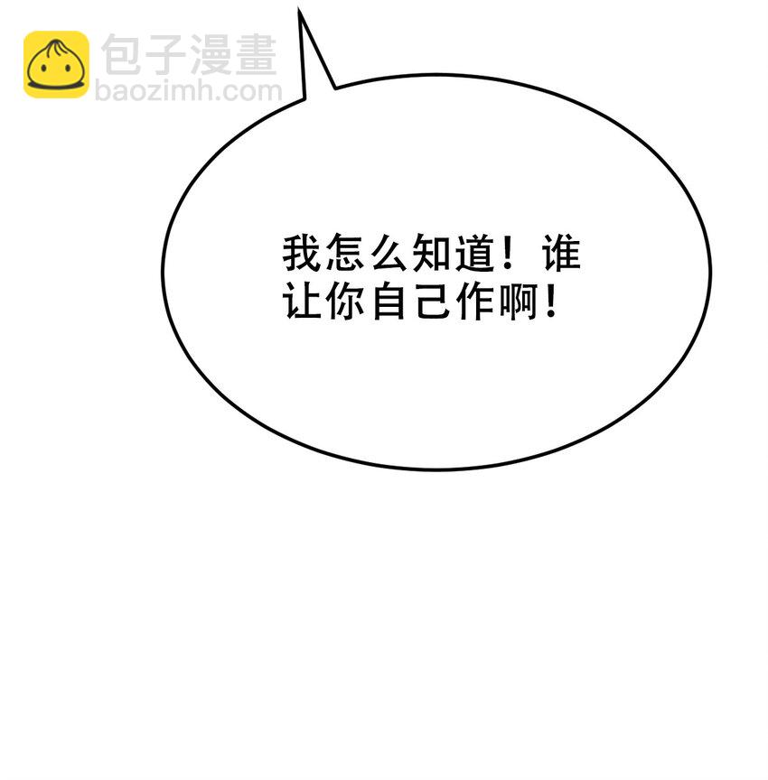 036 天使与恶魔的危机？！(1/2)-第46话