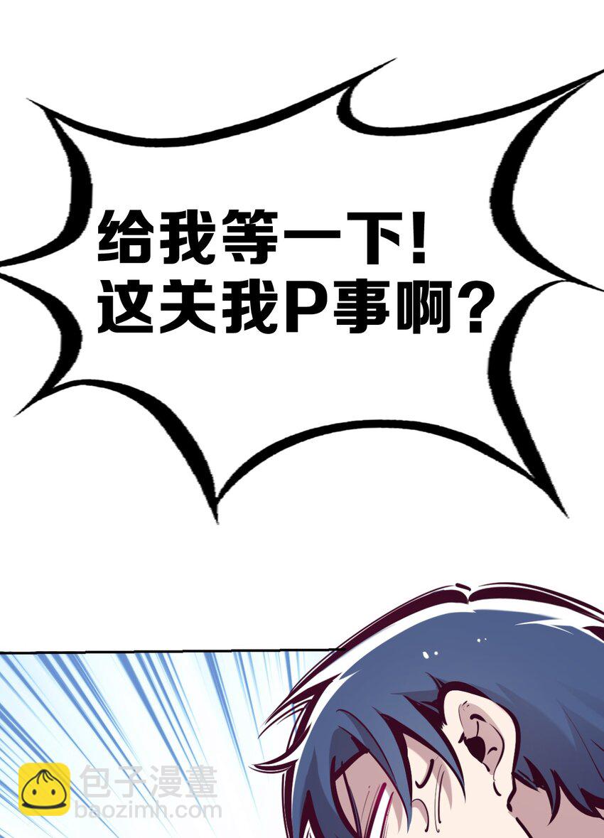 036 天使与恶魔的危机？！(1/2)-第46话