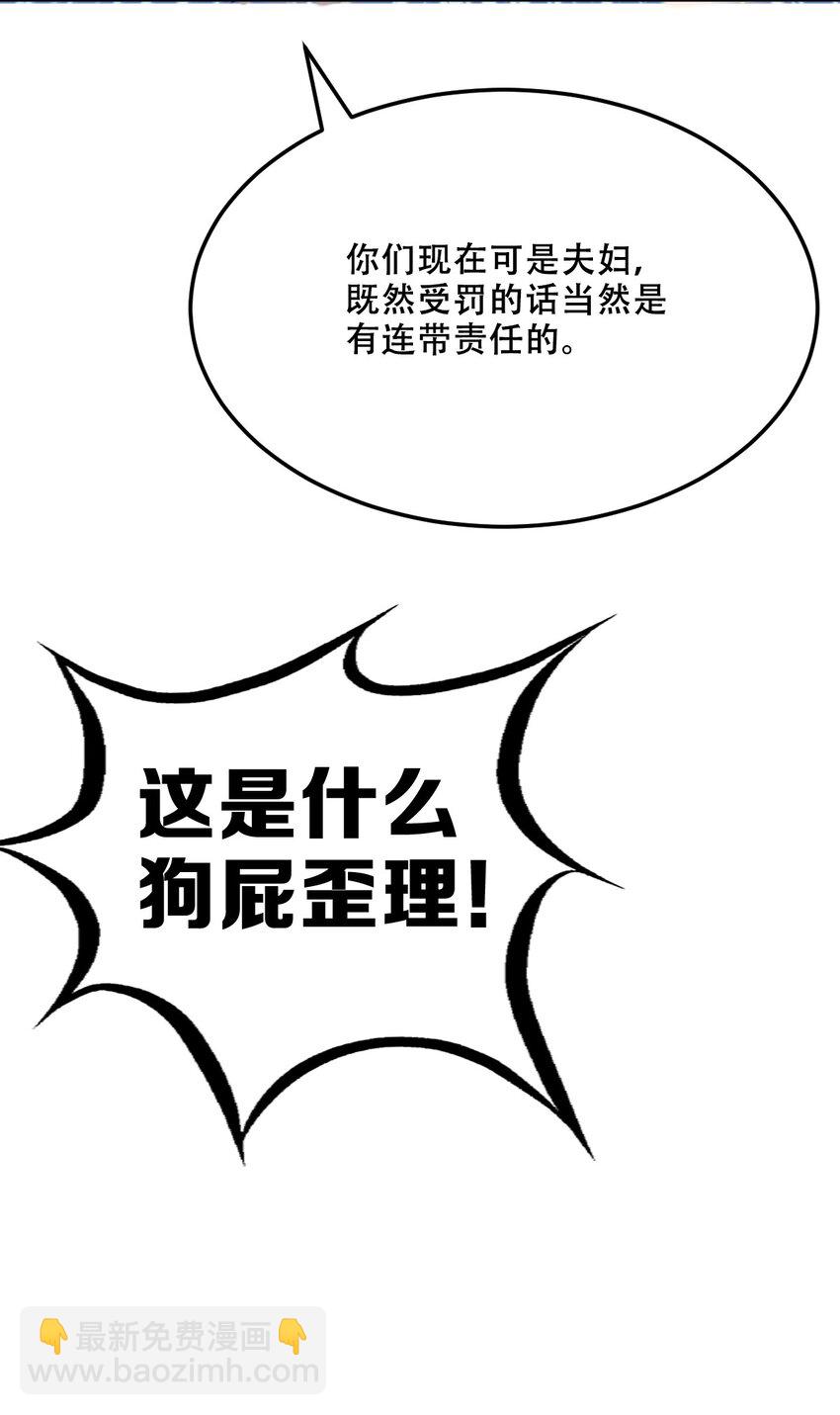 036 天使与恶魔的危机？！(1/2)-第46话