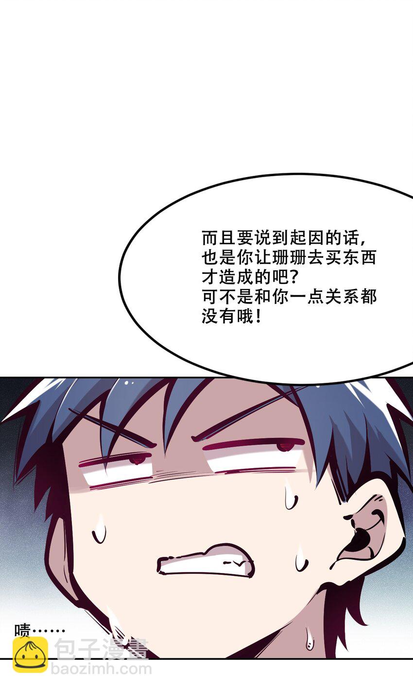 036 天使与恶魔的危机？！(1/2)-第46话