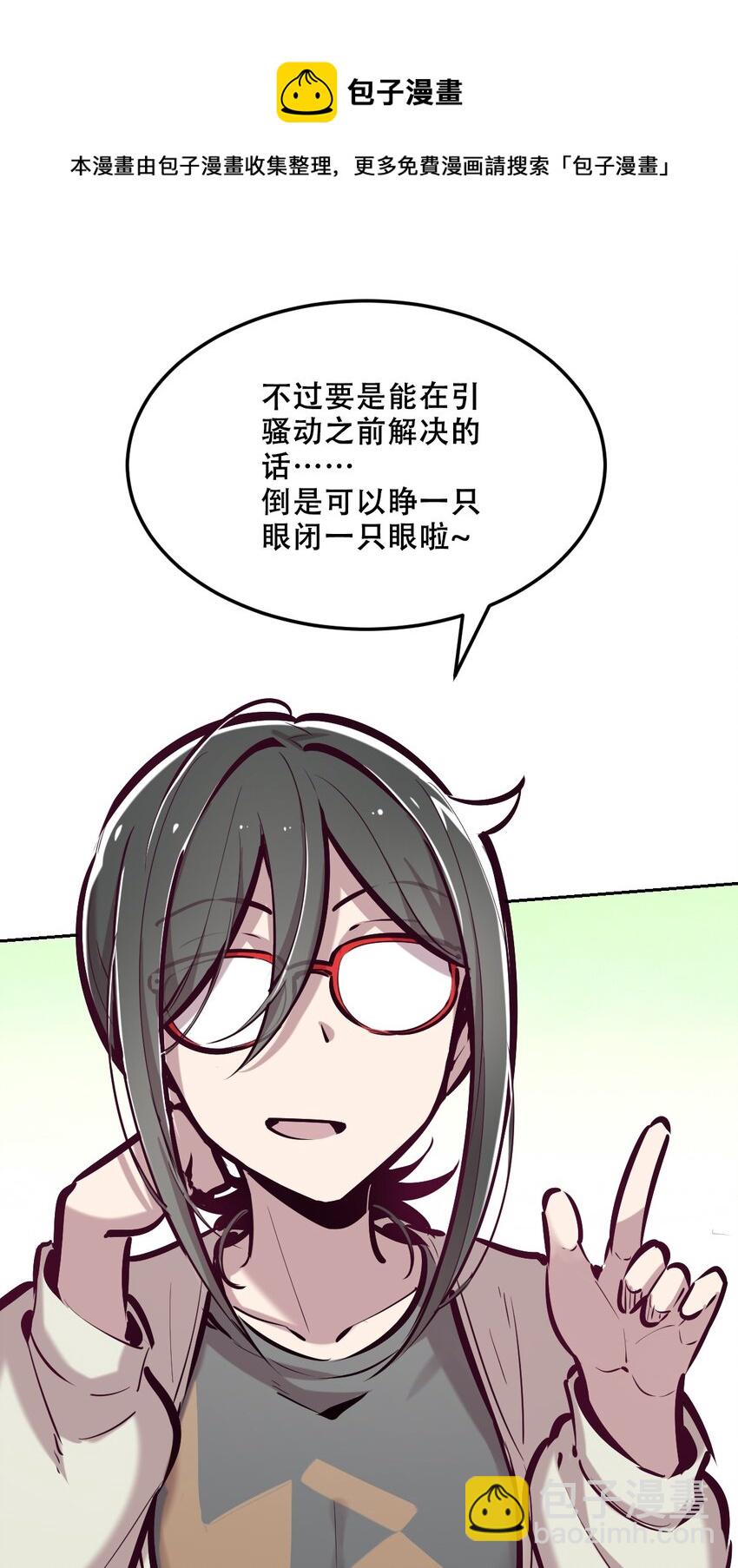 036 天使与恶魔的危机？！(1/2)-第46话